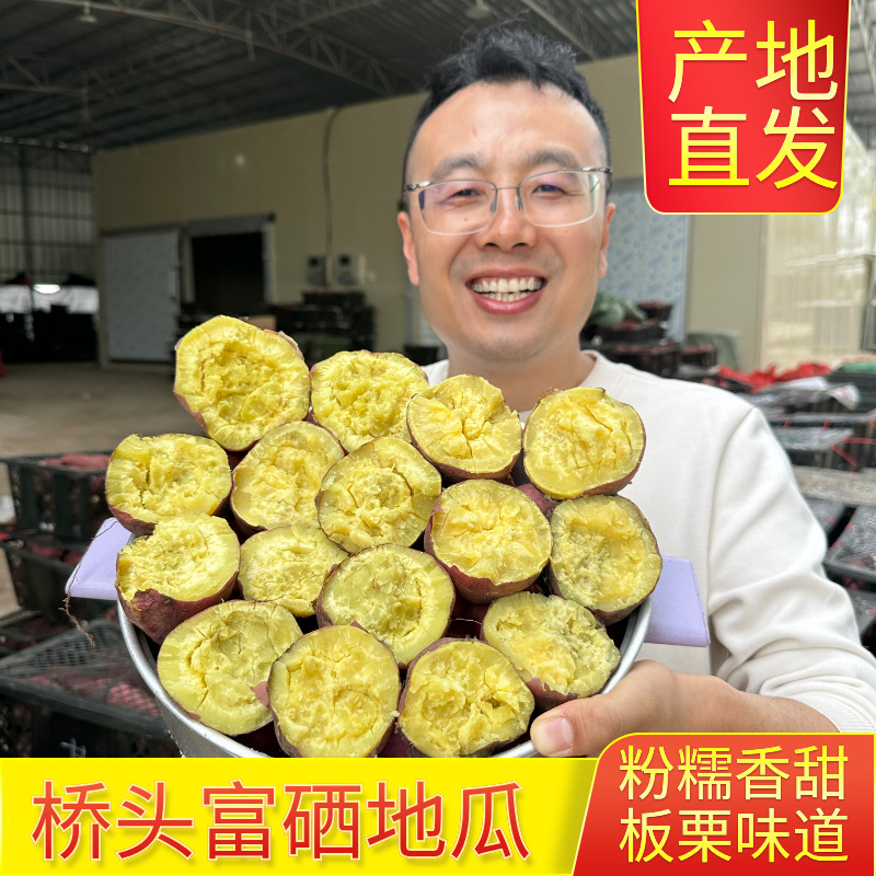 冷库糖化海南澄迈桥头富硒地瓜板栗红薯番薯山芋