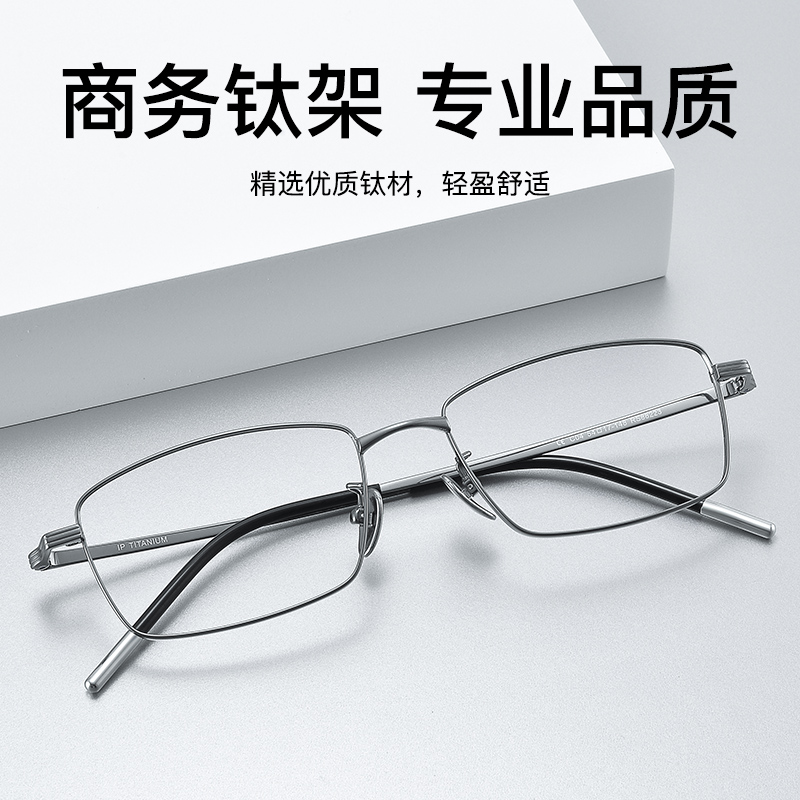 新品近视眼镜男超轻纯钛眼镜架散光变色眼镜男优质眼镜框男男士