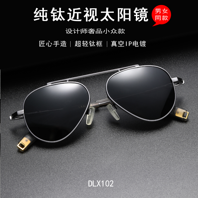 超轻纯钛太阳镜时尚个性墨镜可配近视墨镜太阳镜男有度数散光女