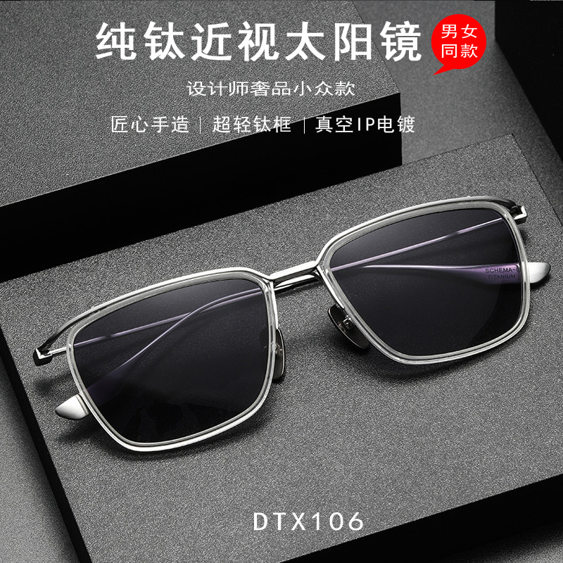 近视墨镜2023新款太阳眼镜偏光镜开车驾驶专用近视防紫外线强光