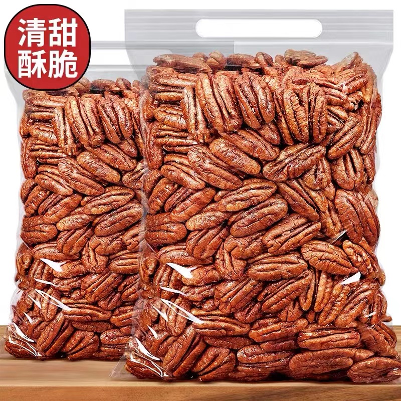 新货碧根果仁奶油味袋装长寿果坚果散装休闲办公零食干果