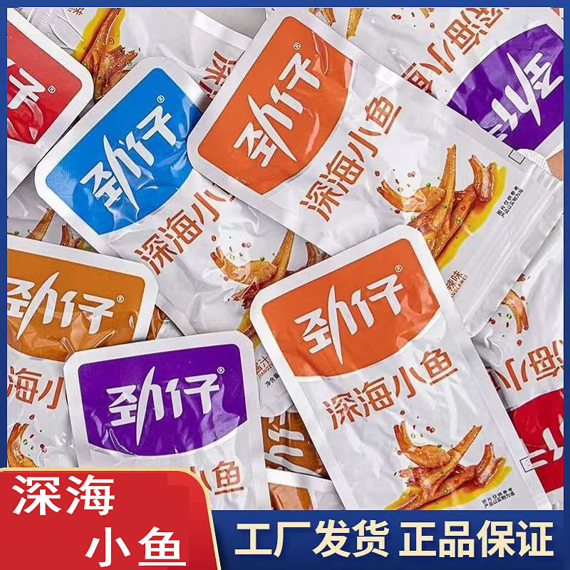 劲仔小鱼仔小包装湖南特产香辣麻辣酱汁休闲零食批发小吃小鱼干