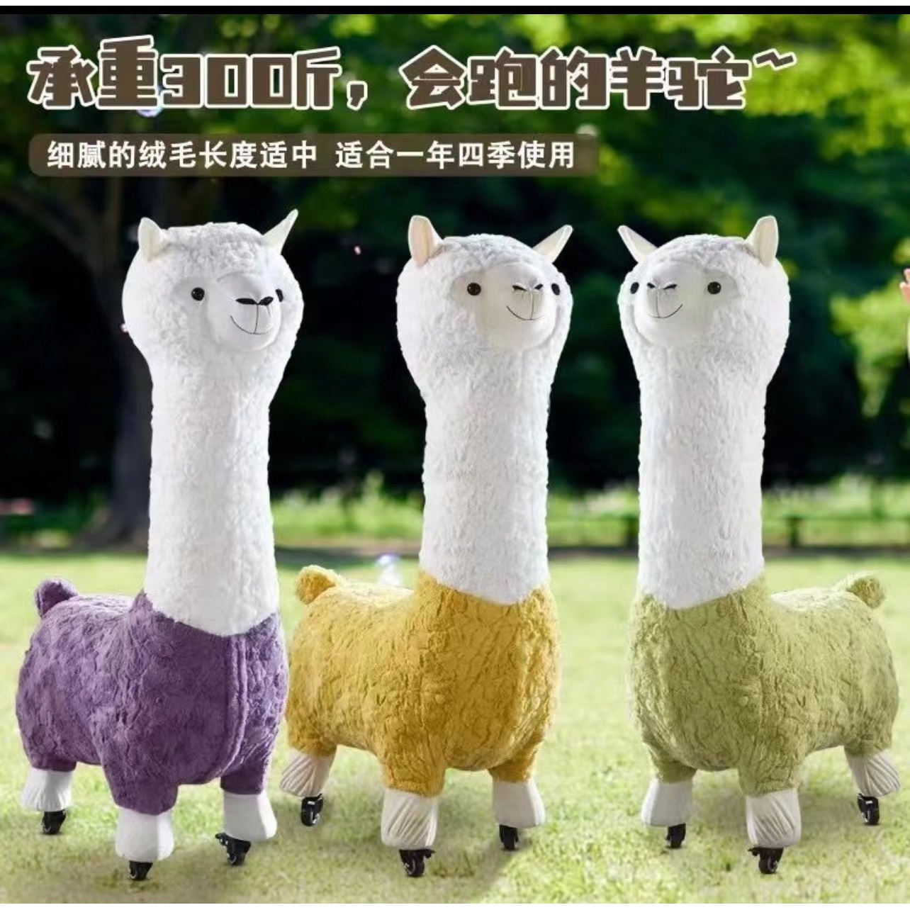 创意羊驼座椅带轮子动物凳客厅坐凳换鞋凳乔迁新居固定款滑轮款全