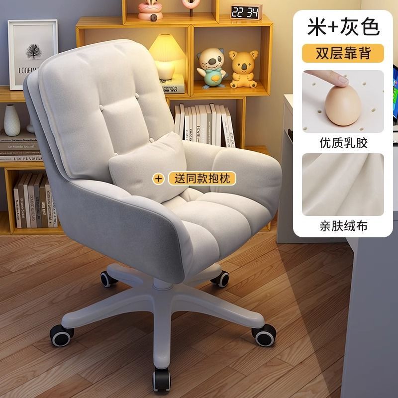 电脑椅舒适久坐椅子宿舍大学生学习椅家用书房靠背椅寝室网红转椅