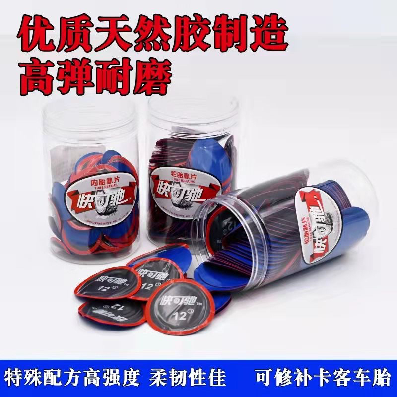 泰克快可驰冷补胶片蘑菇钉真空冷补胶片快可驰胶水冷补片