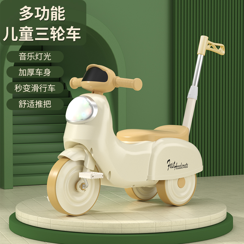 【抖工厂精选】儿童多功能三轮车脚踏滑行车--岁宝宝手推车可骑行