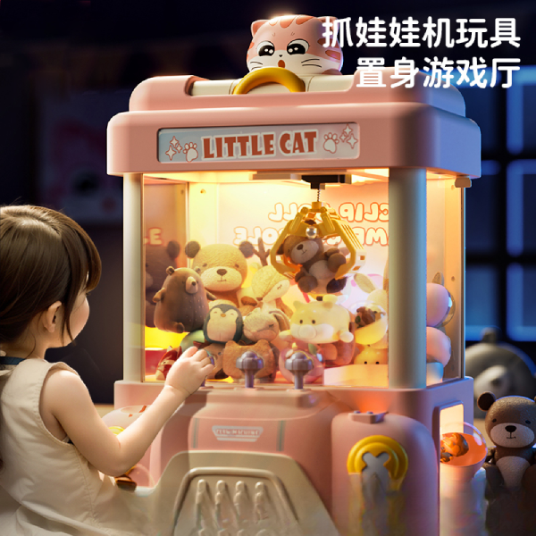 【抖工厂精选】大号抓娃娃游戏机儿童玩具小型家用夹公仔扭蛋益智
