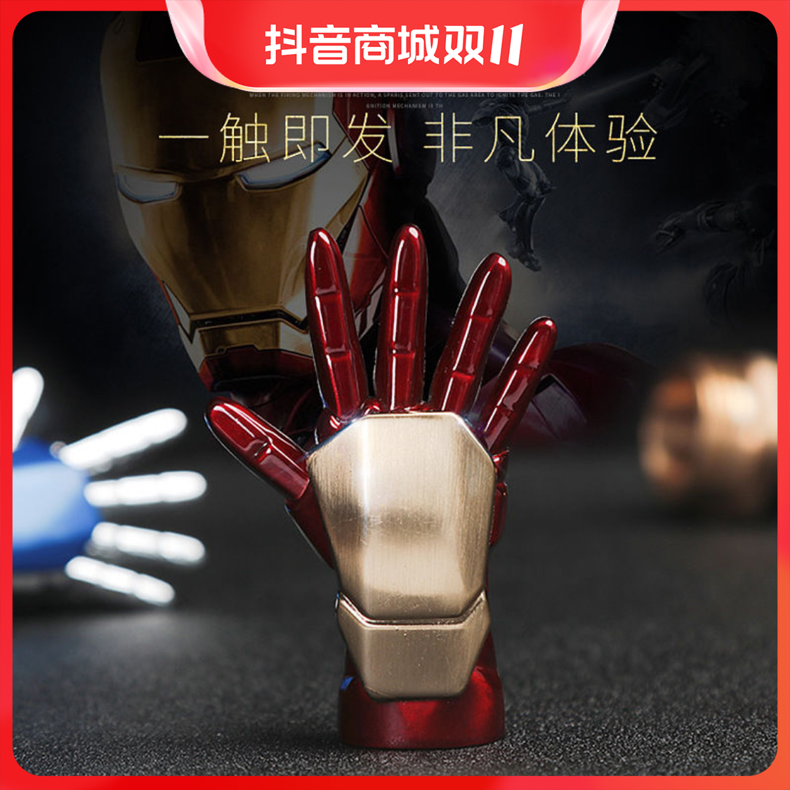 【抖工厂精选】钢铁侠手掌充电点火器创意漫威手办手套造型打火机
