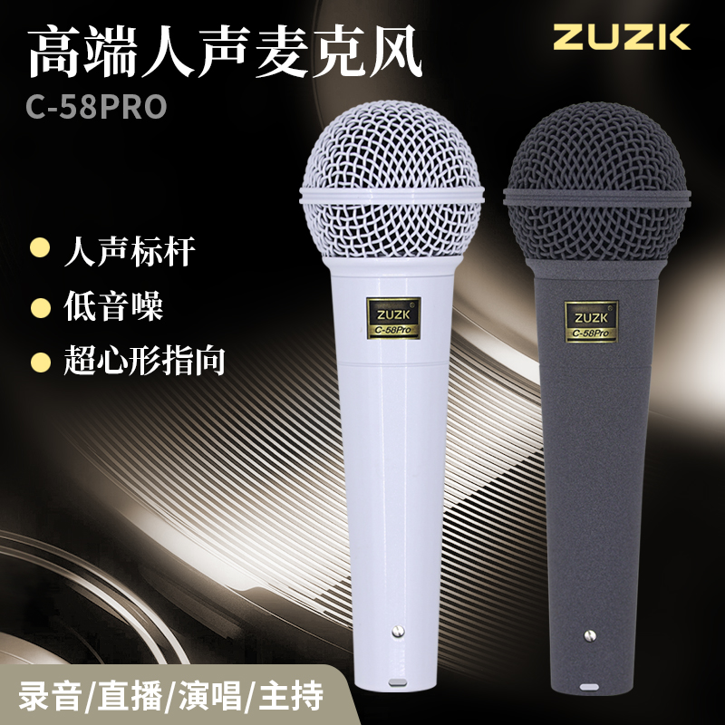 ZUZK 专业录音麦克风声卡直播手持有线动圈麦网红无线k歌人声话筒