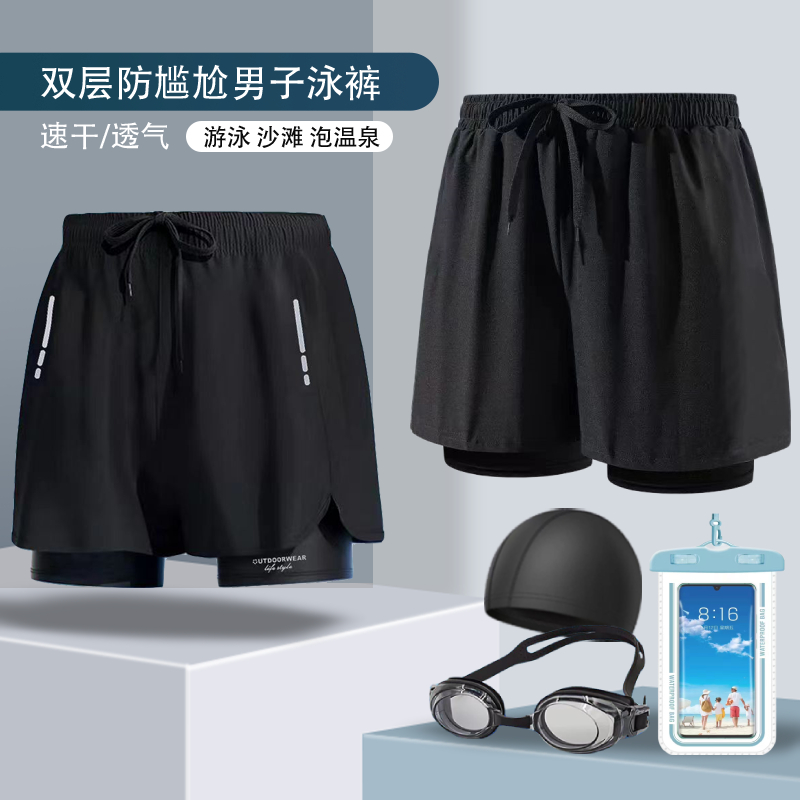 男士双层沙滩裤防尴尬泳裤速干大码宽松温泉平角青少年学生游泳裤