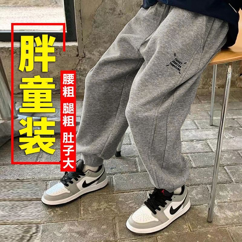 胖男童裤子运动裤加肥加大宽松中大童卫裤长裤春秋款大码洋气