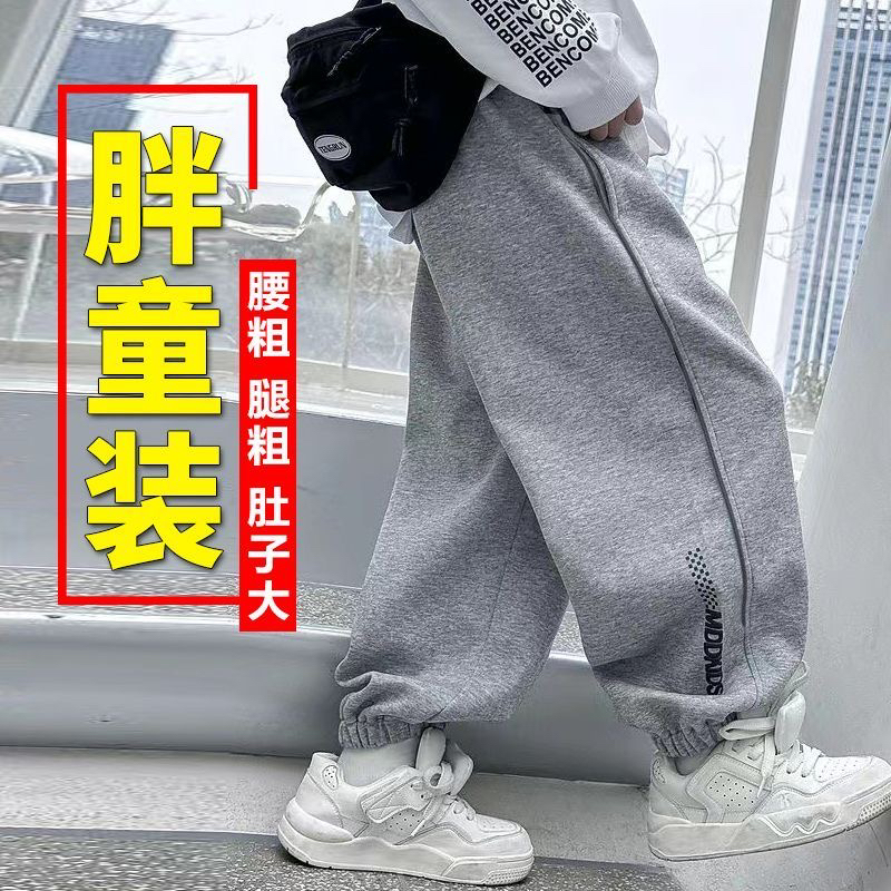 胖男童运动裤春秋款加肥加大儿童裤子胖卫裤中大童大码宽松洋气