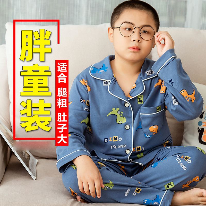胖男童家居服套装长袖纯棉睡衣春秋款加肥加大肥男孩胖童睡衣宽松