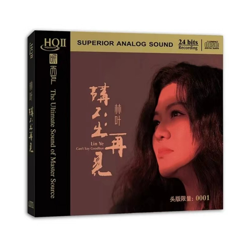 听天下唱片 林叶 讲不出再见 CD 粤语发烧专辑唱片 HQII/母盘直刻