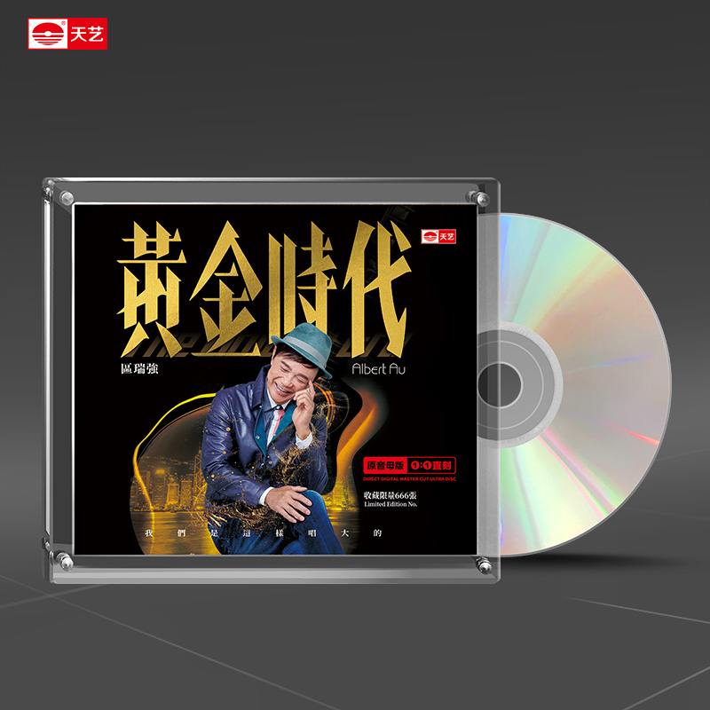 区瑞强 黄金时代 粤语发烧HIFI CD 1;1直刻/黄金母盘 偏偏喜欢你