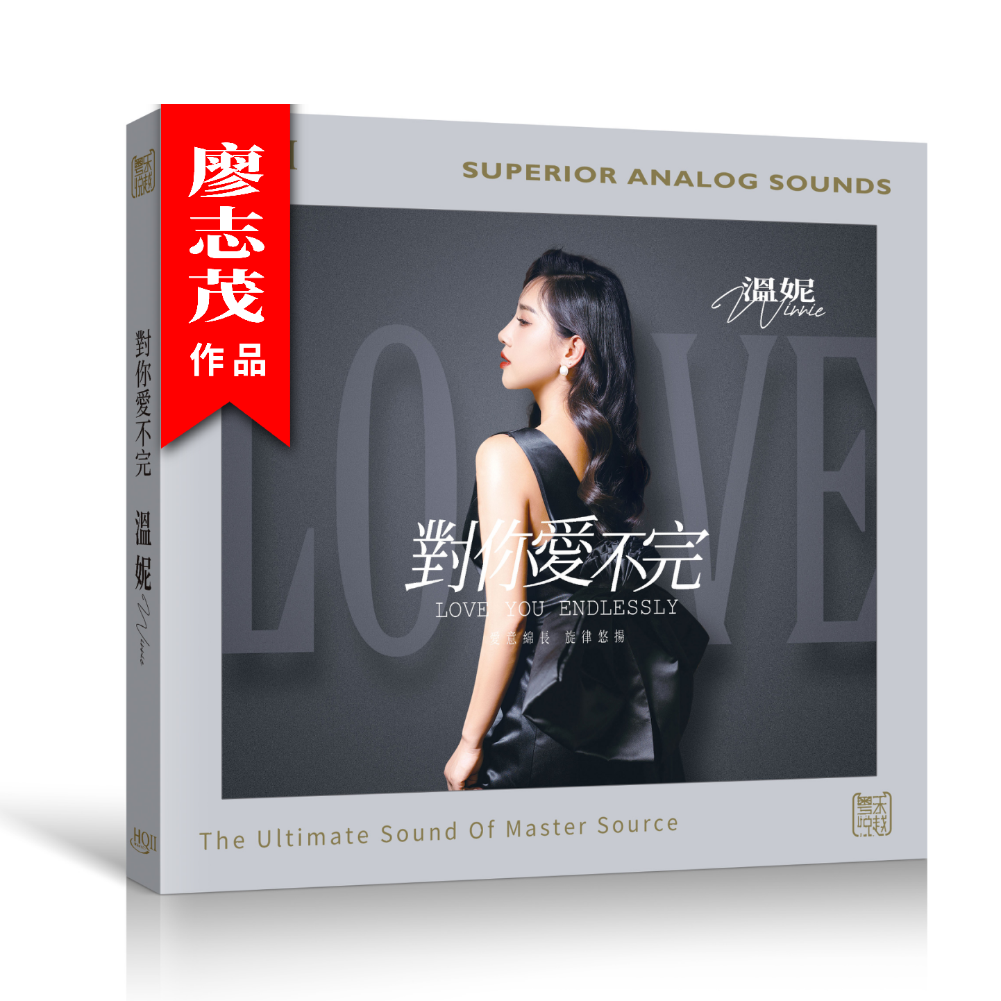 签名温妮对你爱不完国语CD HQ2/直刻/24K黄金 苹果香