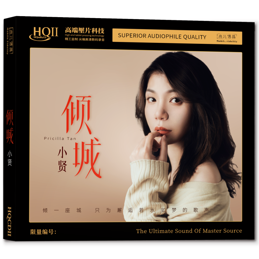 小贤 倾城 粤语专辑 HQ2/1：1白金直刻/HHB黄金直刻
