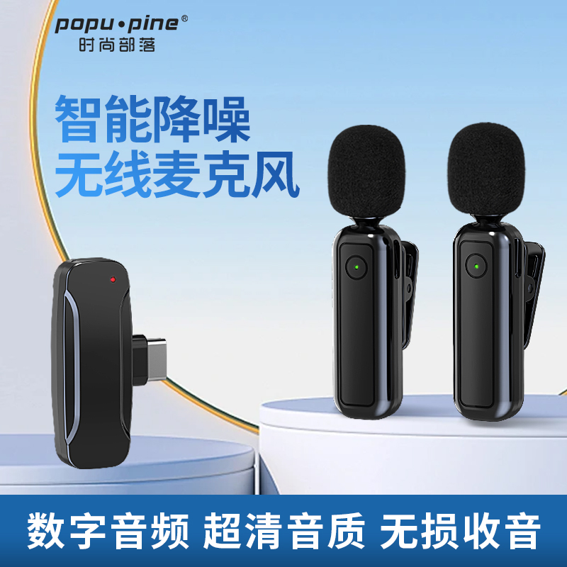 新款无线领夹麦克风智能降噪麦克风拍视频直播专用麦克风领夹无线