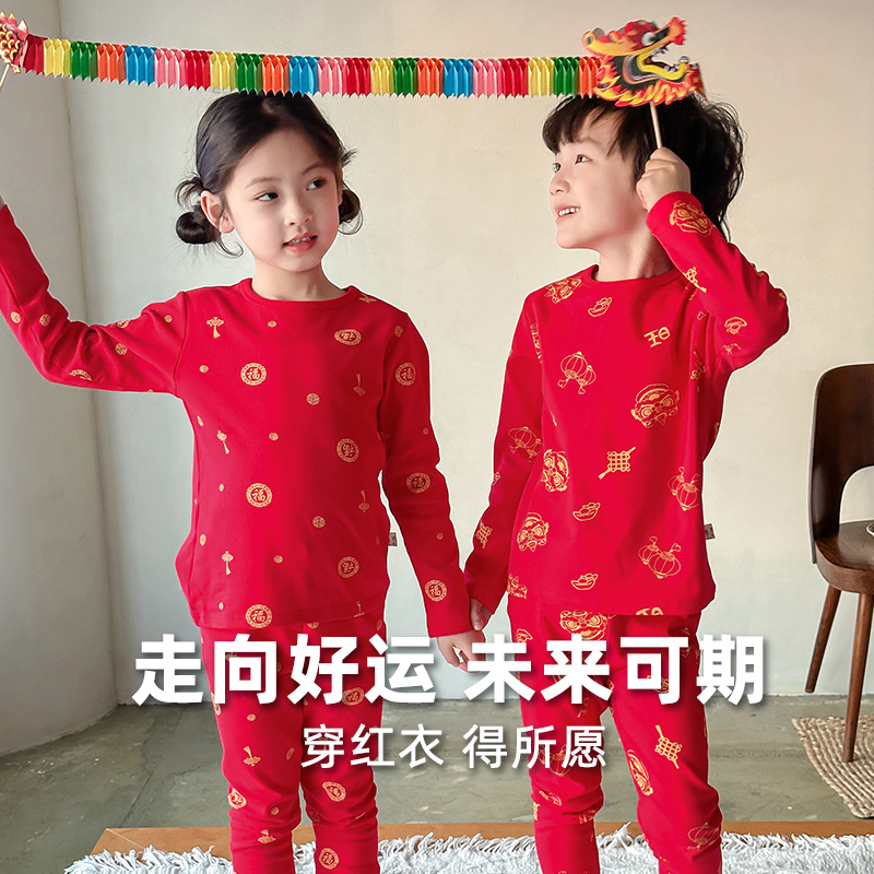 虎年新年儿童保暖内衣套装纯棉加厚宝宝秋衣秋裤男孩女孩打底喜庆