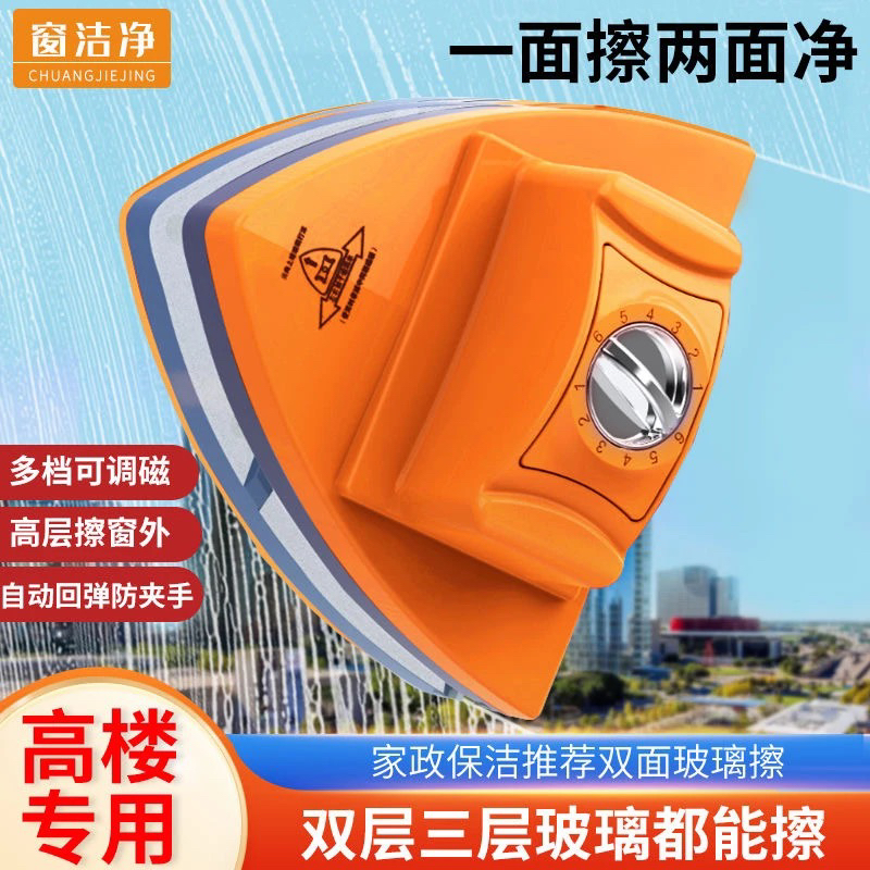 【N70】强磁力擦窗器擦玻璃神器高层保洁楼房专用