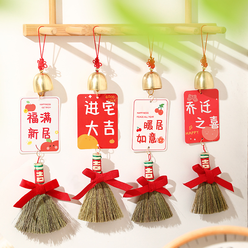 扫帚簸箕挂件进宅大吉乔迁之喜新居入宅新家搬家挂饰新房装饰用品