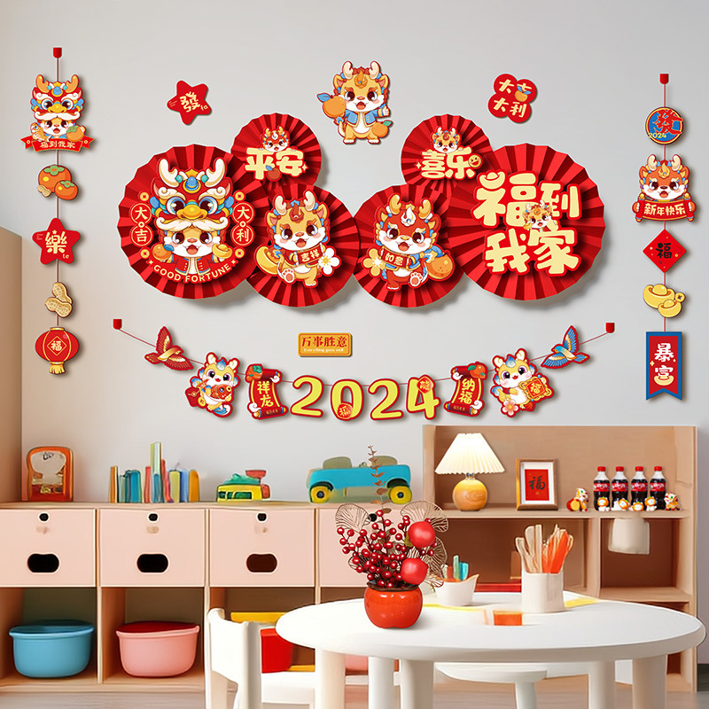 2024龙年元旦立体纸扇花商场装饰新年春节挂饰客厅背景墙布置用品
