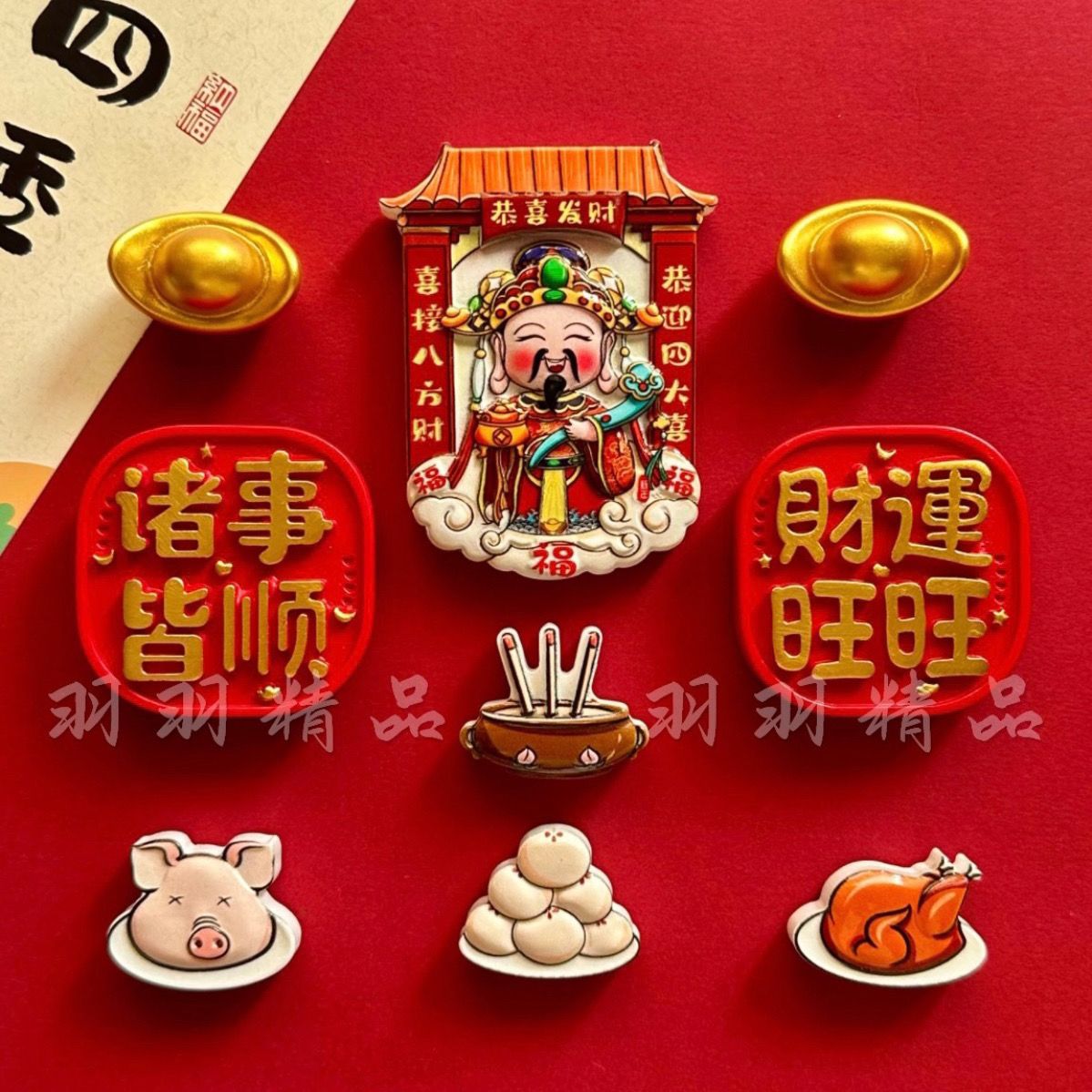 中国风财神爷灶王爷3d立体创意可爱高颜值网红磁贴磁吸喜庆冰箱贴