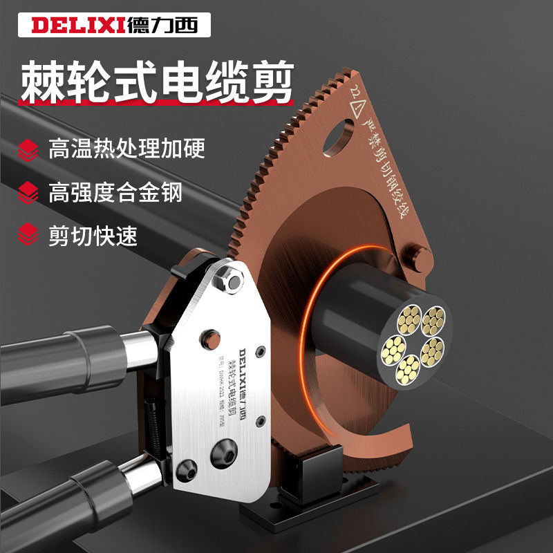 电缆剪刀棘轮齿轮式手动齿轮绞线剪断线钳剪线钳专用电缆剪