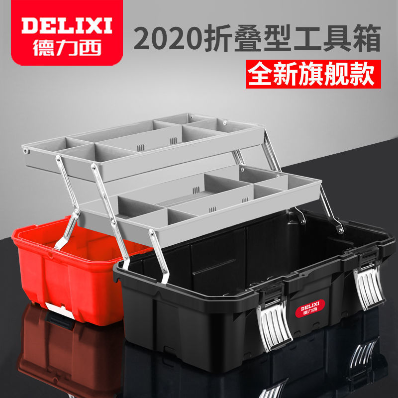 工具箱收纳五金手提式大号工业级多功能车载三层折叠储物