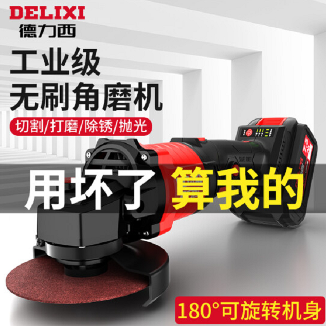 无刷锂电角磨机便携省力