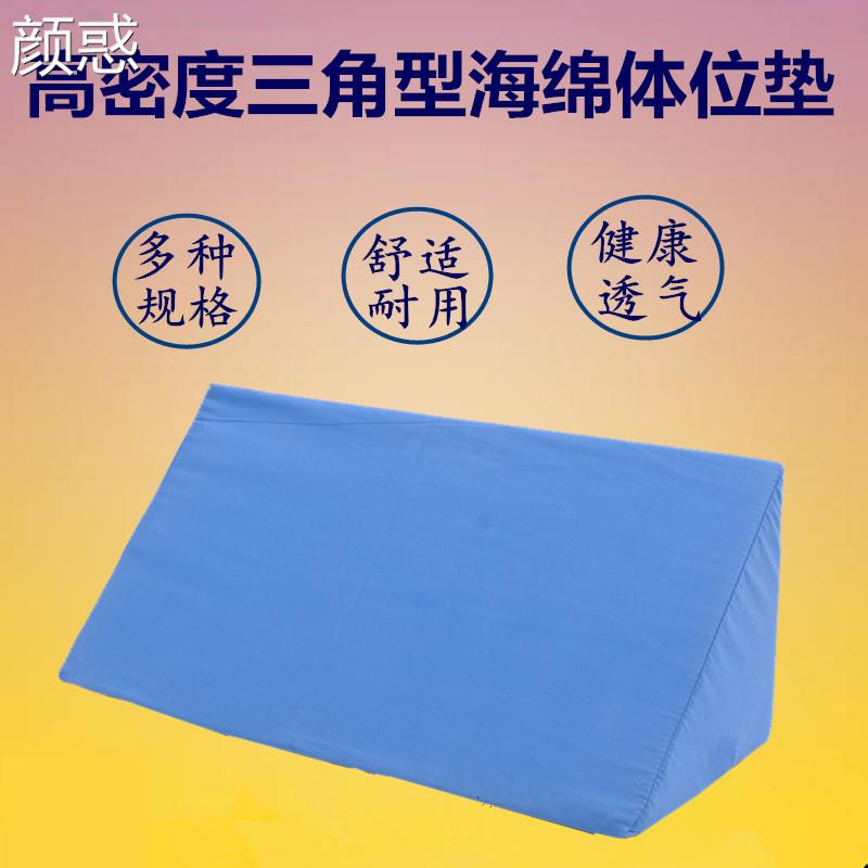 卧床老人病人翻身垫三角垫护理三角枕侧身靠垫体位垫l