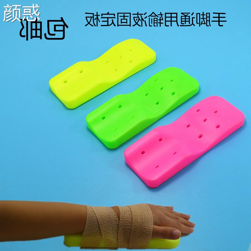 儿童输液固定板 加厚手脚板 医院点滴固定输液板小孩防跑针手脚板