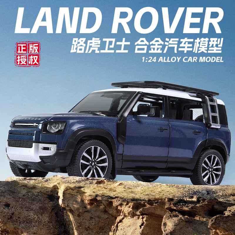 1/24路虎卫士仿真合金越野汽车模型声光回力避震