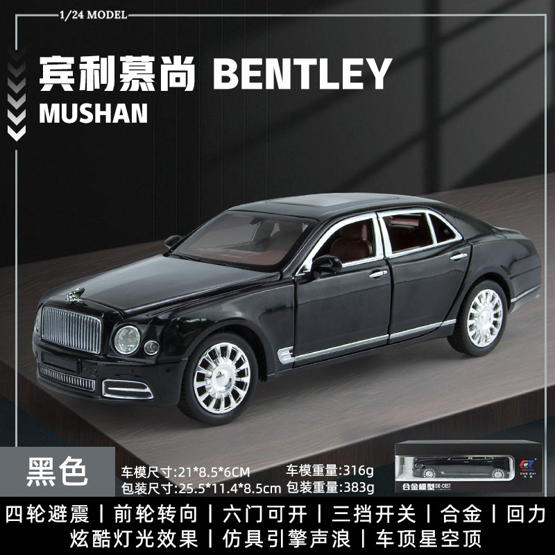 1/24慕尚宾仿真合金汽车模型收藏摆件礼品