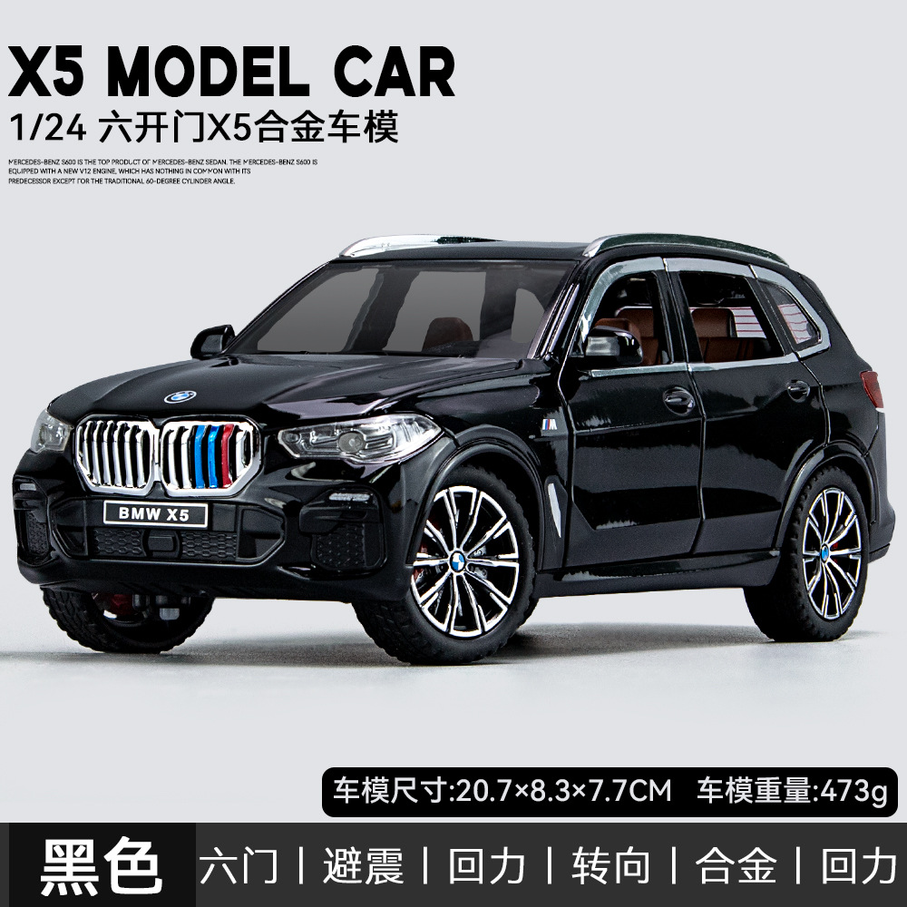 1/24宝马X5仿真合金SUV模型越野车摆件收藏礼品