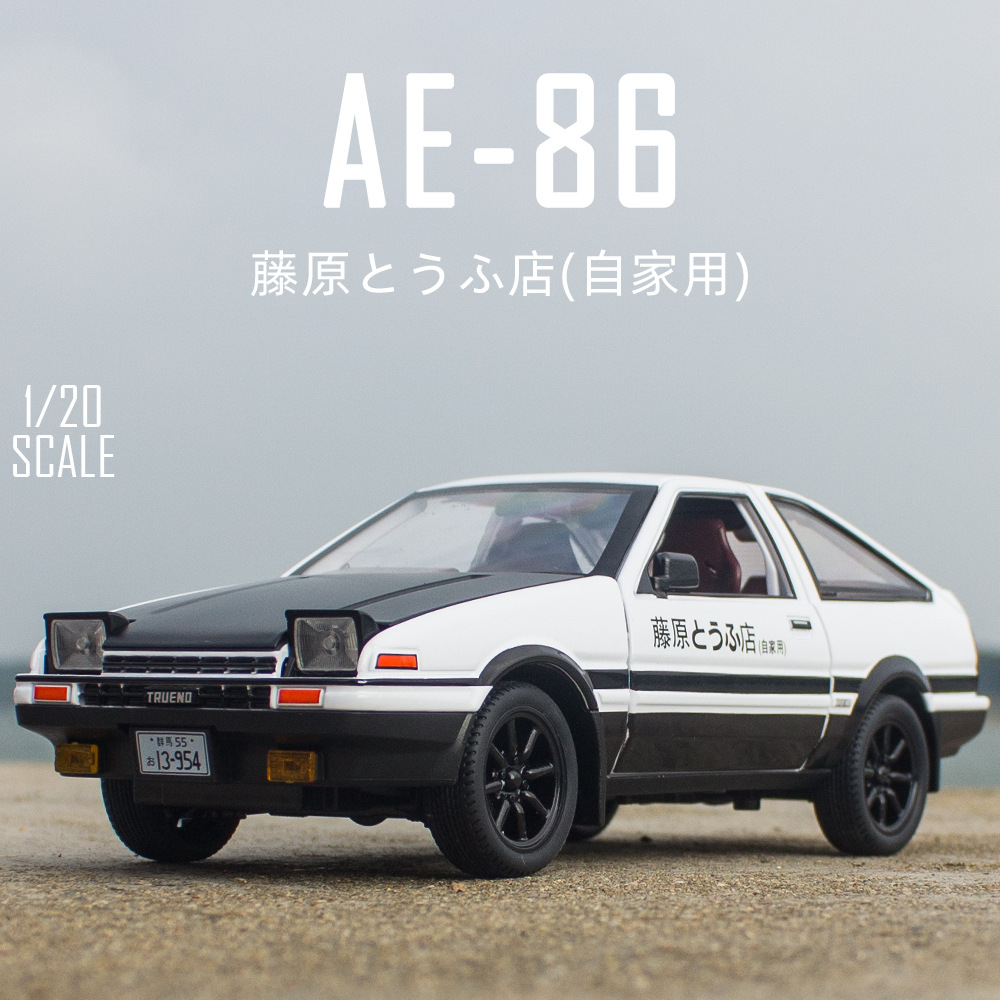 AE86 头文字 D 仿真合金汽车模型摆件收藏