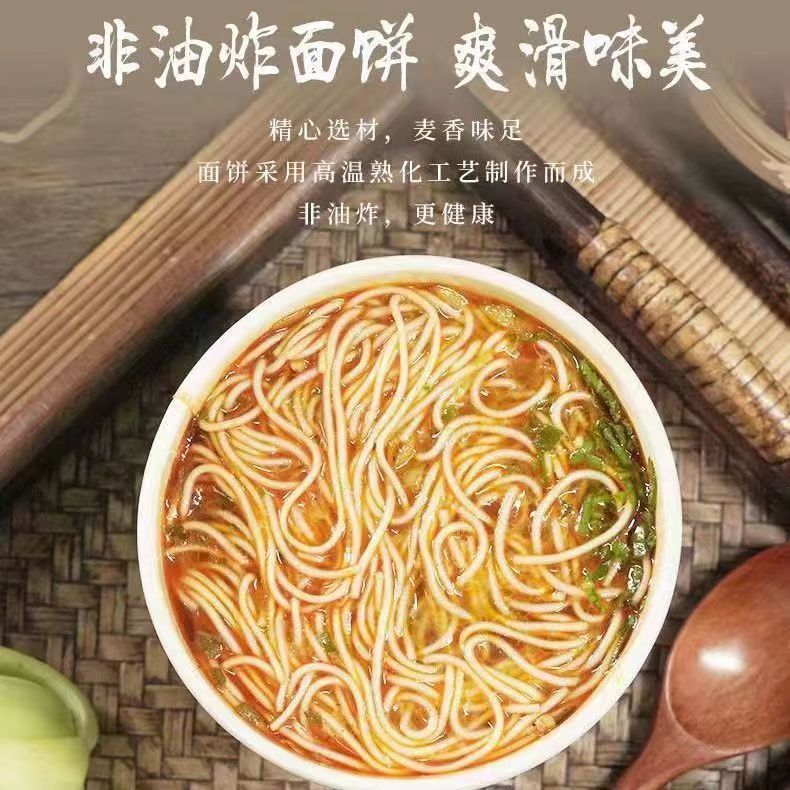 正宗兰州拉面免煮冲泡即食代餐速食非油炸桶装方便面夜宵整箱批发