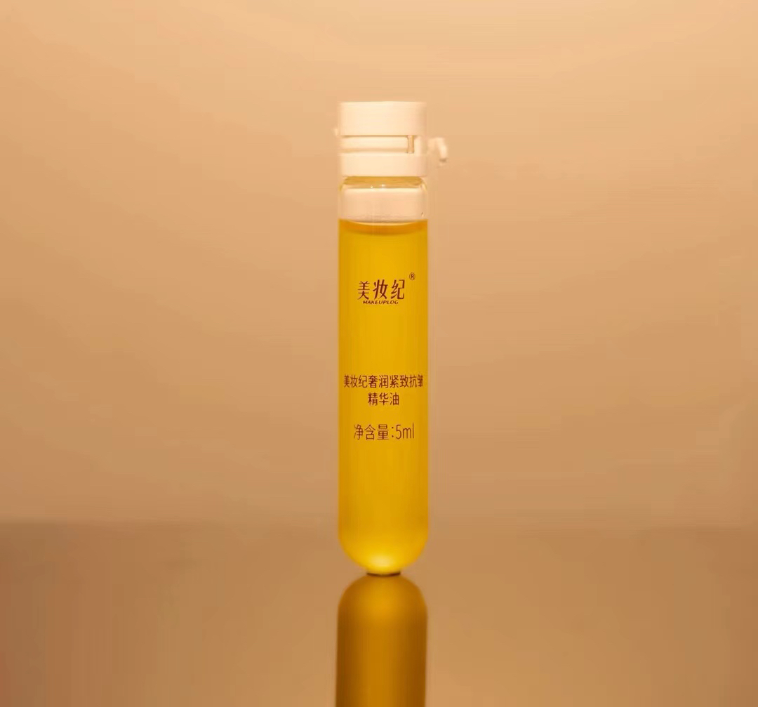 美妆纪奢润紧致抗皱精华油（中样5毫升）