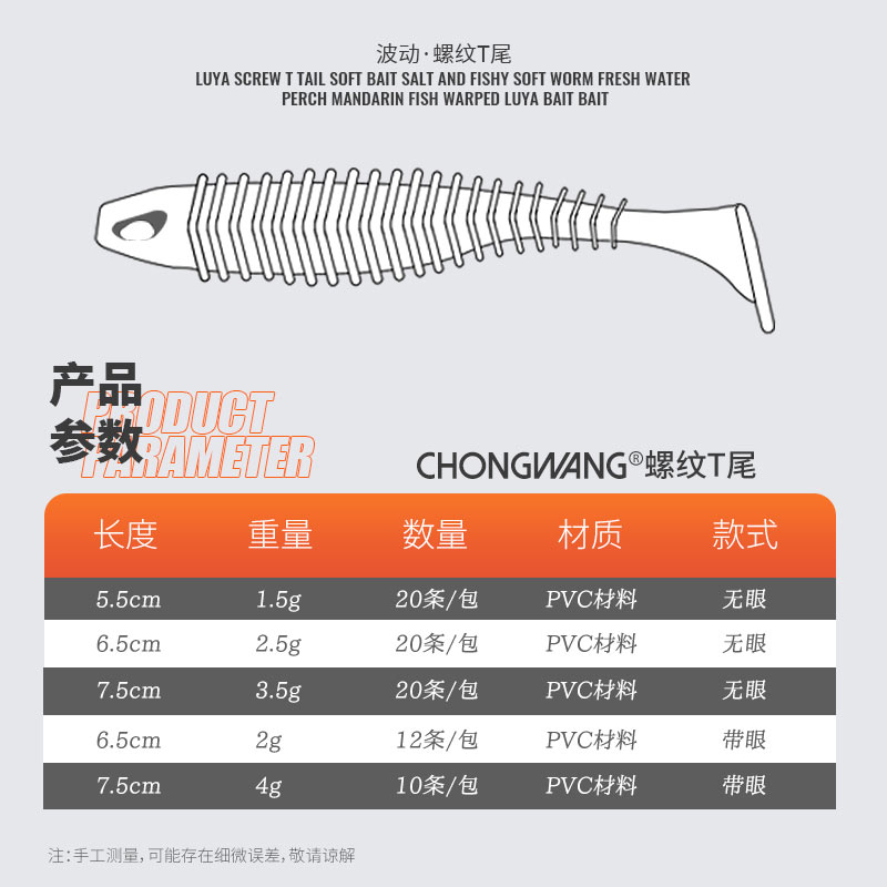 虫王路亚螺纹T尾铅头钩软饵软内德鱼倒钓软虫鳜鱼鲈鱼翘嘴仿生饵_运动 