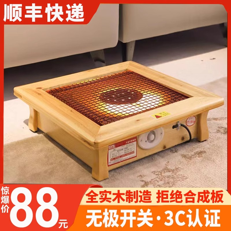 家用实木烤火炉取暖器家用桌下烤火箱电火盆烤火器电取暖炉电暖器