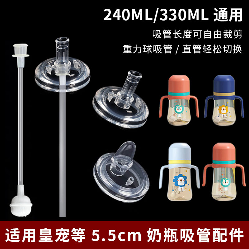 bilabi适用皇吸管宠杯吸管配件学饮杯重力球适配吸嘴配件5.5cm