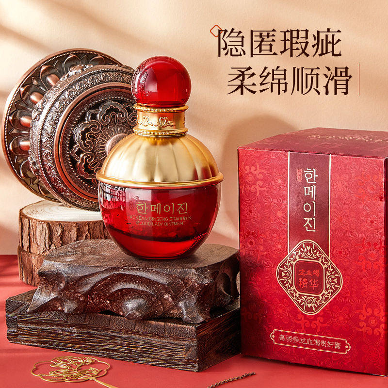 Hanmj韩美肌高丽参龙血竭贵妇膏50g保湿遮瑕提亮肤色懒人素颜霜