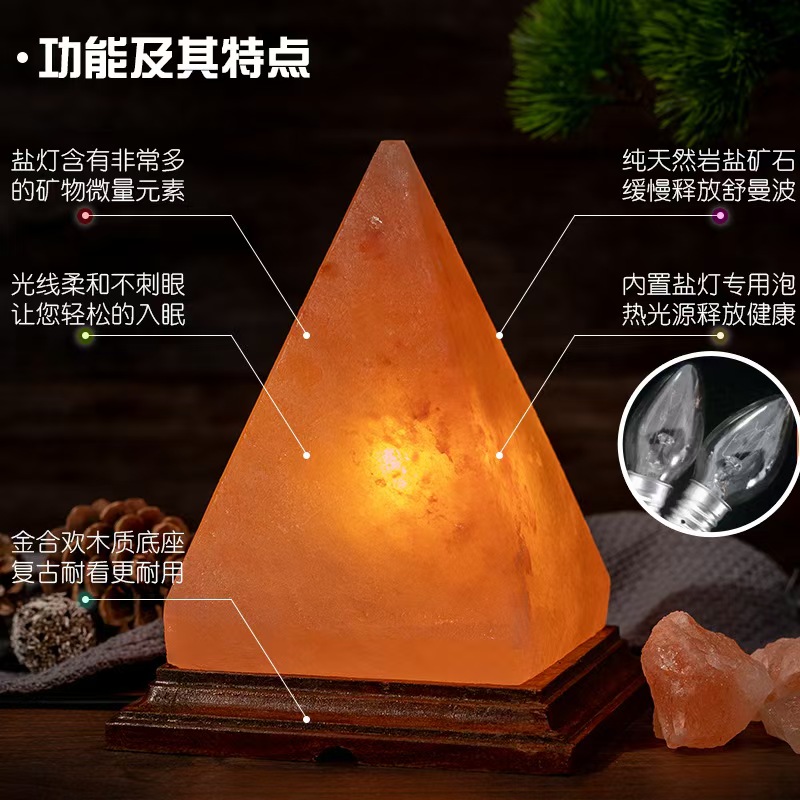 盐灯喜马拉雅水晶金字塔盐灯厂家批发雕刻款盐灯卧室创意小夜灯