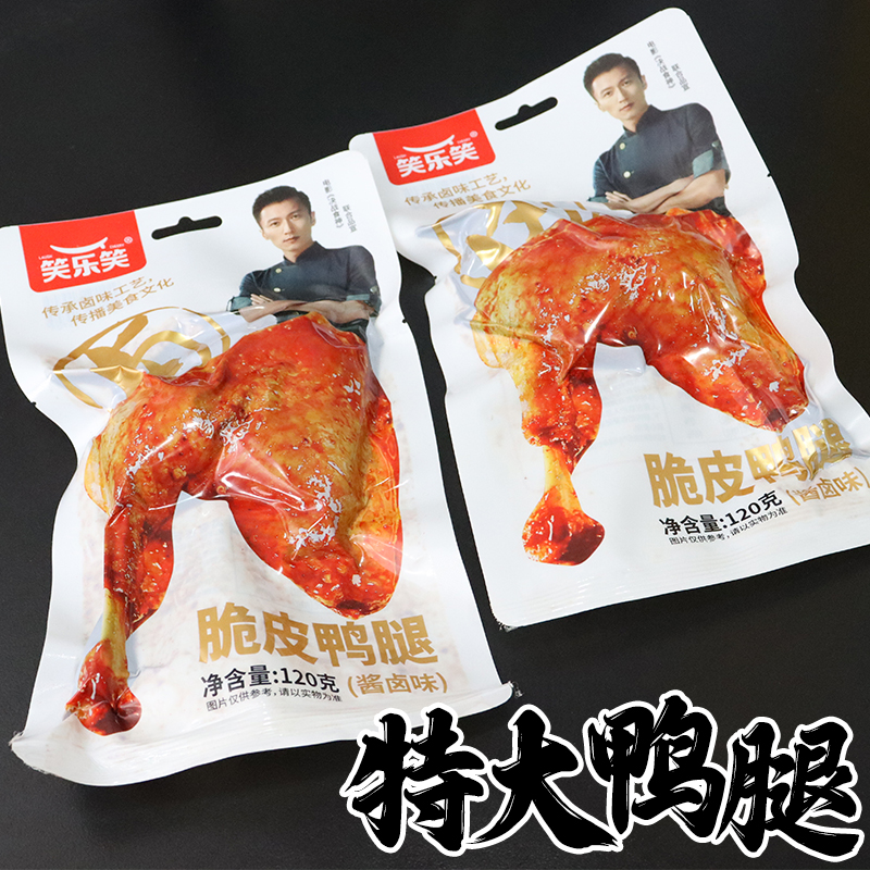 鸭腿乡巴佬开袋即食大鸭熟食零食麻辣卤味香辣小吃休闲120克批发