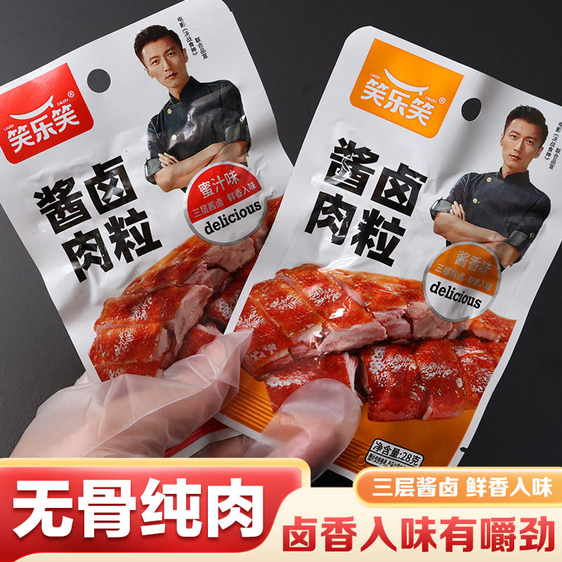 酱香鸭肉五香乡巴佬无骨解馋开袋即食小零食香辣真空包装休闲食品