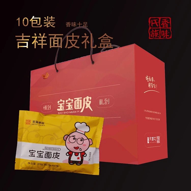【礼盒10包装】香味氏族宝宝面皮陕西凉皮擀面皮特产速食筋道香辣