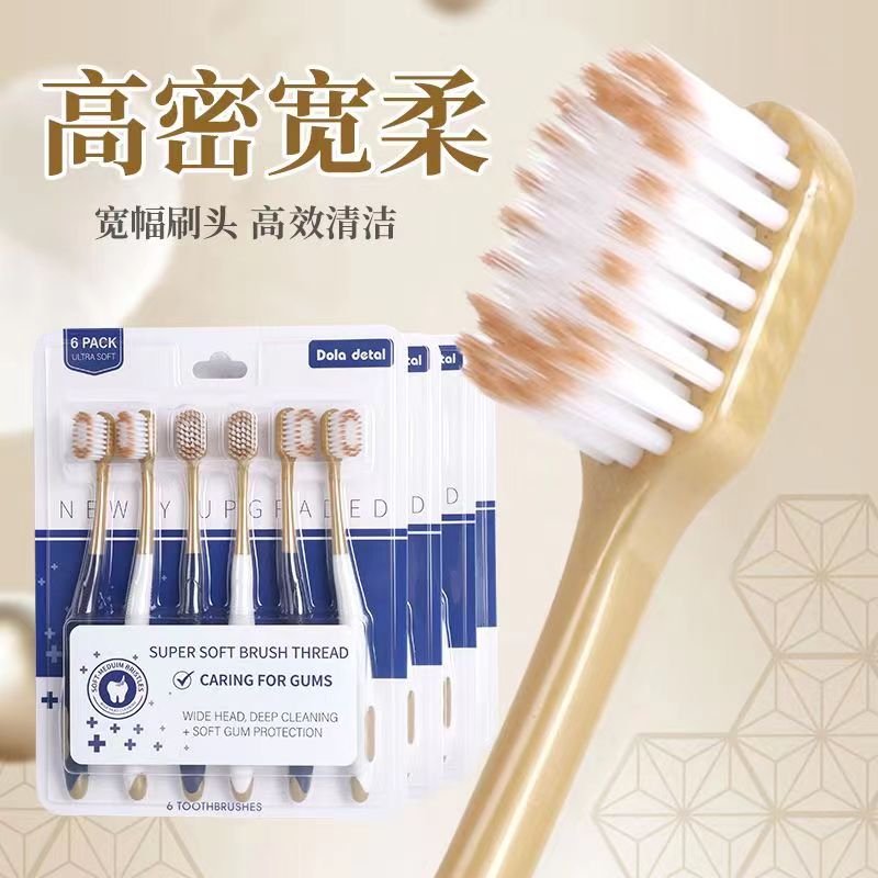 高档ins软毛牙刷家用小头深层清洁高颜值6支装家庭装豪华版新牙刷