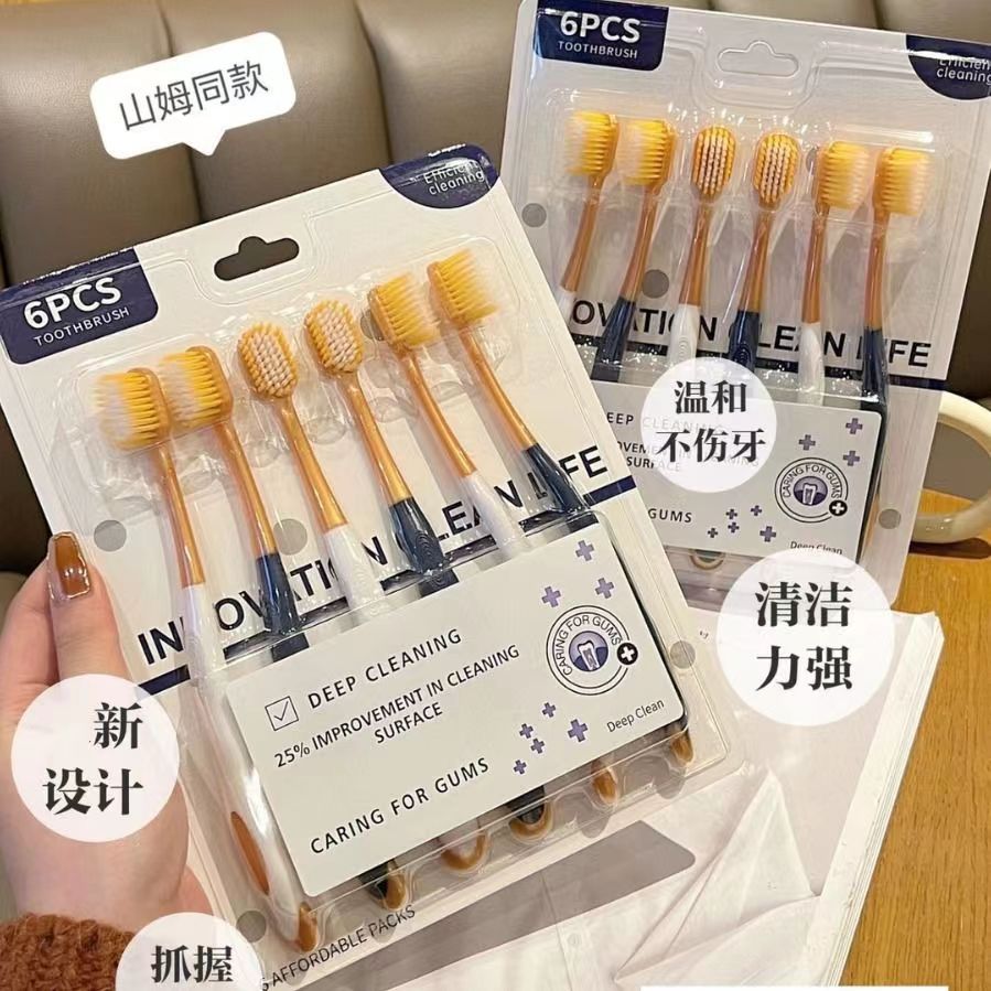 密丝超柔牙刷山姆超市同款抗敏护龈高档软毛清洁明显宽头家用庭装