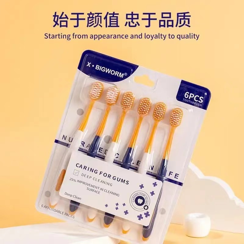 家用高档牙刷超密超细柔丝男女士深层清洁牙护龈软毛六支装高颜值