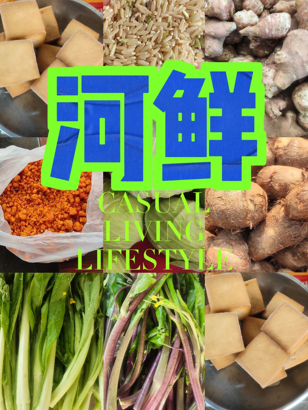 湖北农家菜小鱼小虾